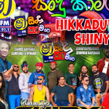 15.FEMALE SONGS NONSTOP - HIKKADUWA SHINY - SHAA FM SINDU KAMARE WITH HIKKADUWA SHINY 2025-03-14