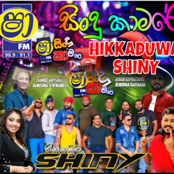 10.RUHUNU DUMRIYE - HIKKADUWA SHINY - SHAA FM SINDU KAMARE WITH HIKKADUWA SHINY 2025-03-14
