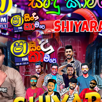 25.RING TONE NONSTOP -KURUNEGALA SHIYARA - SHAA FM SINDU KAMARE WITH KURUNEGALA SHIYARA 2025-01-24