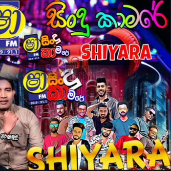 22.HADE WEDANA - KURUNEGALA SHIYARA - SHAA FM SINDU KAMARE WITH KURUNEGALA SHIYARA 2025-01-24