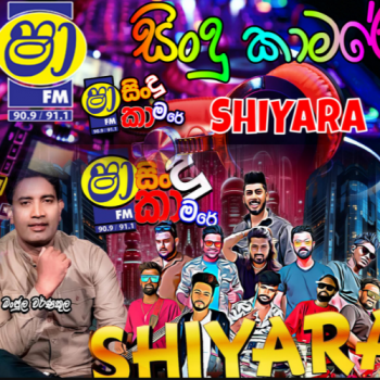 08.BUDUNGE AMA DARME - RUKSHAN CHANDRASENA - SHAA FM SINDU KAMARE WITH KURUNEGALA SHIYARA 2025-01-24