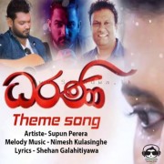 Prakampitha Chiththa Shakthini (Dharani)