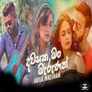 Dawasaka Man Merunath