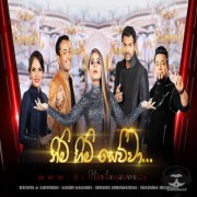 Nim Him Sewwa (The Voice Sri Lanka Edition)