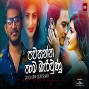 Pawasanna Thama Beri Unu