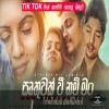 Irthuwak Wee Nam Man - Tharindu Bandara (TB recordz)