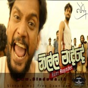 Nilla Madde (Podu Teledrama)