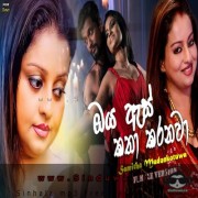 Oya As Katha Karanawa (Female Version)