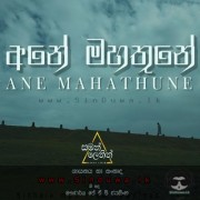 Ane Mahathune