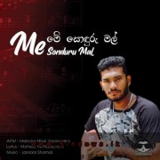 Me Sonduru Mal