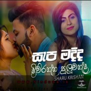 Sapa Madida ( Diwuranna Puluwanda )