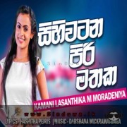 Sihiwatana Piri Mathaka