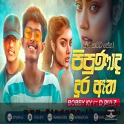 Pipunada Dura Atha (Nil Patata Pena)