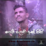 Pem Lowa Duk Gini (Cover)