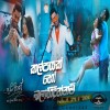 Kalpayak Ho Balahidinnam ( Sangeethe Teledrama) Cover