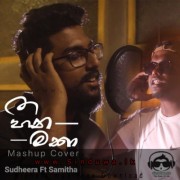 Heena Maka Dura Akahe Mashup Cover