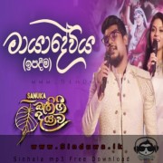 Maya Deviya (Bathi Gee Dayawa)