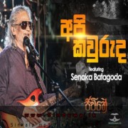 Api Kawuruda (Jeewithe Life)