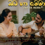 Oba Ha Mema (Cover)