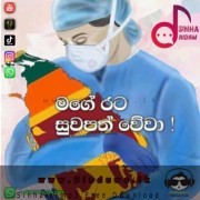 Kalekin Oya Denatha Hamuwi Fm Derana Apurwa Theme Song Roland 6-8 Mix
