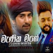 Manika Mage (Mashup Cover)