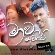 Mawa Mauwe Oyatamai Do