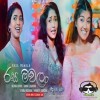 Rasa Mawala (Deweni Inima) - Various Artist