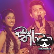 Hangum Mal Warusa (Husmak Tharamata ft Ahas Maliga Crossover)