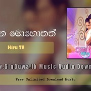 Awasana Mohothath (Husmak Tharamata | Ahas Maliga Crossover)