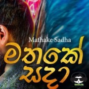 Mathake Sadha