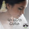 Ma Wetha Enna  Cover