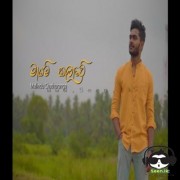 Mayam Kalawe (Cover)