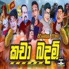 Kacha Badam (Parody Sri Lankan Version) - Supuntha