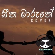 Seetha Maruthe (Cover)