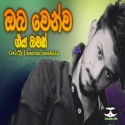 Oba Wenwa Giya Bawak (Cover)