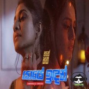 Yaaye Indan (Hathey Hatha)