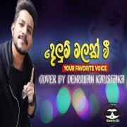 Delum Malak Wee Pembara (Cover)