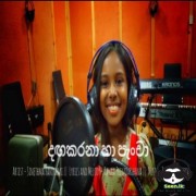 Danga Karana Ha Pancha