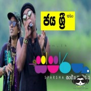 Sulagata Kalin (Sparsha)