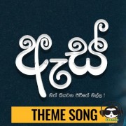 Hith Kiyawana Jeewithe Nilla (Es Teledrama)