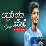 Adare Para Yawi Nam (Cover)
