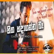 Hitha Hadaganna Ba (Cover)