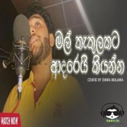 Mal Kakulakata Adarei Kiyanna (Cover)