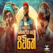 Koheda Api Seu Jivithe