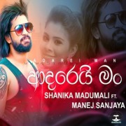 Adarei Man (Sathtai Hari Adarei Man)