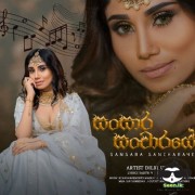 Sansara Sancharaye (Heenayak Wage)