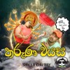 Tharuna Wayasa - Sithi J
