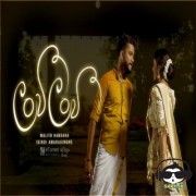 Lanvee Lanvee (Mal Pipena Kaale Teledrama)