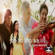 Siththara Adara Kathawe