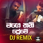 Mage Thani Preme (Shammi ferando) Lofi Sleeping Remix 